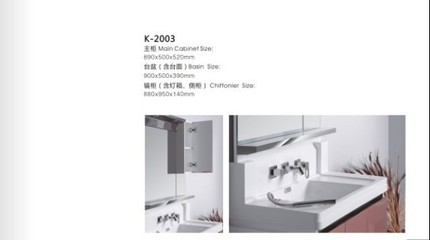 【实木浴室柜 新款欧式浴室柜 卫浴 2003】价格,厂家,图片,浴室柜,温州康普顿卫浴-