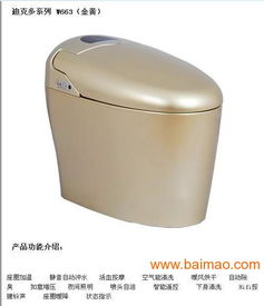 西马公司专业为您提供新的 智能座便器图片 智能座便器价格,西马公司专业为您提供新的 智能座便器图片 智能座便器价格生产厂家,西马公司专业为您提供新的 智能座便器图片