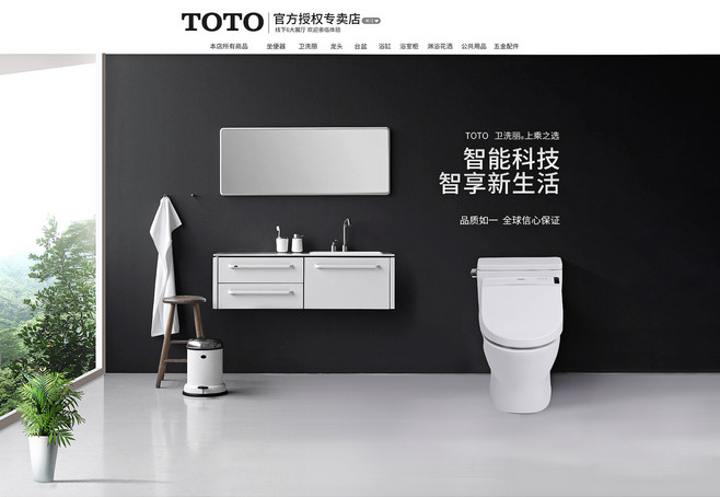 TOTO卫浴