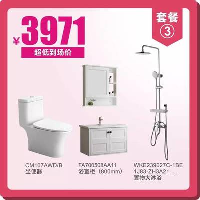 去工厂抢好货,华艺卫浴工厂大放价,减价产品抢先看