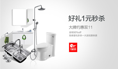 卫浴类钻展集合.持续补充中.